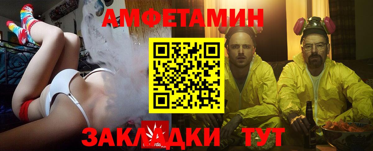 АМФЕТАМИН 97% Видное