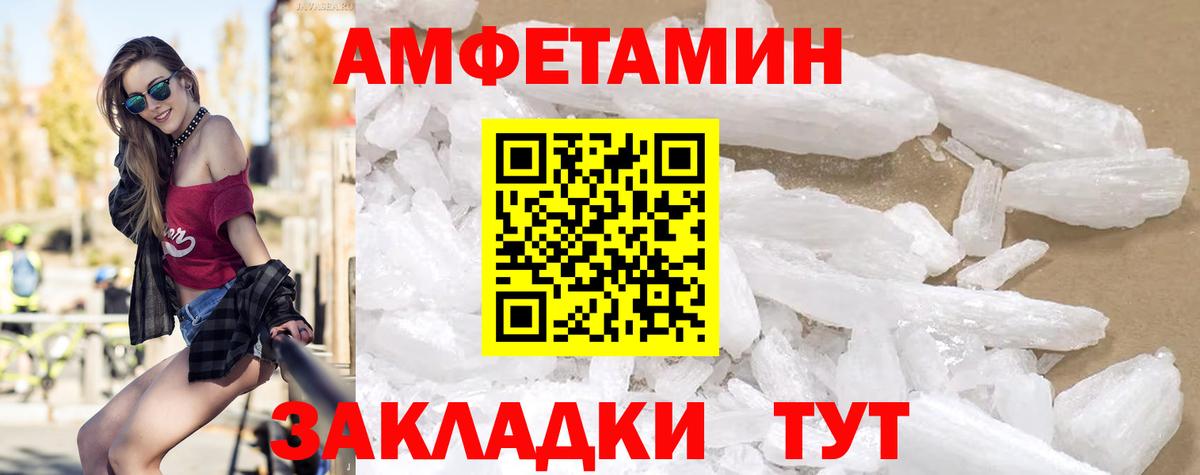 Видное  АМФ 97%  Amphetamine  Вход с VPN  АМФ 