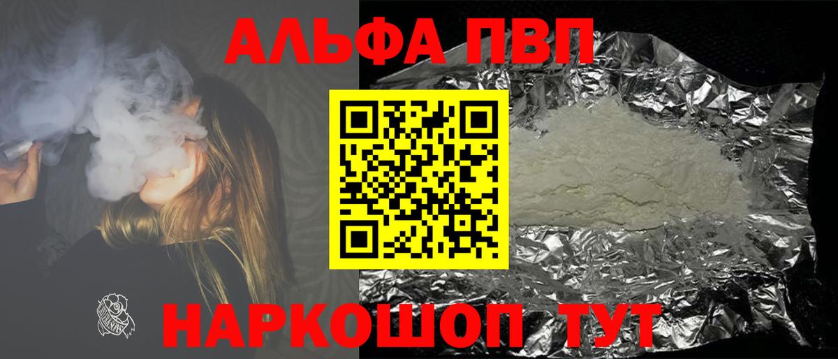 Alpha PVP крисы CK Видное
