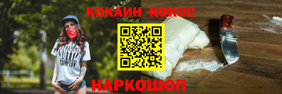 Кокаин 97% Видное