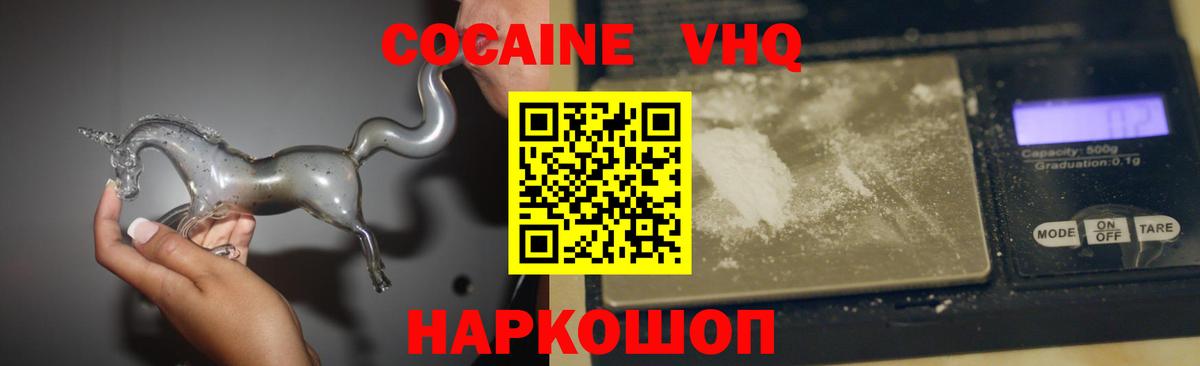 как найти наркотики  Cocaine  Видное  КОКАИН 98%  Вход с VPN  Cocaine FishScale 
