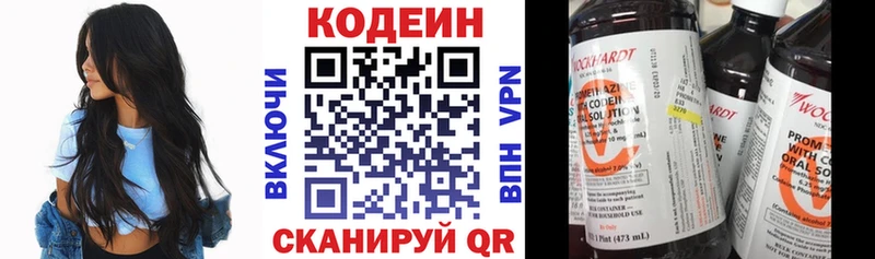 что такое   kraken сайт  Кодеиновый сироп Lean напиток Lean (лин)  Видное 