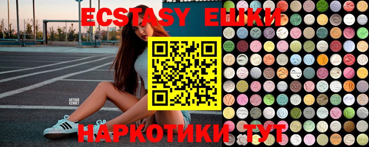 даркнет сайт  Вход с VPN  Видное  Экстази  Ecstasy MDMA  ЭКСТАЗИ TESLA 