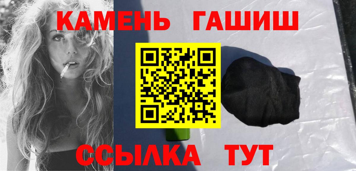 ГАШИШ гашик Видное