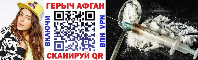ГЕРОИН Heroin  Видное 