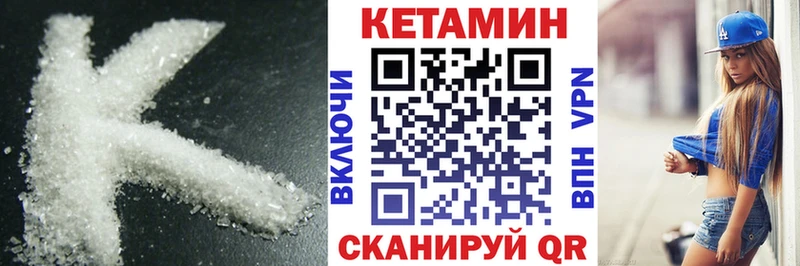 МЕГА онион  Видное  КЕТАМИН VHQ  купить закладку 