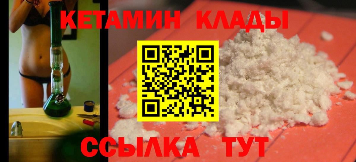 КЕТАМИН VHQ Видное