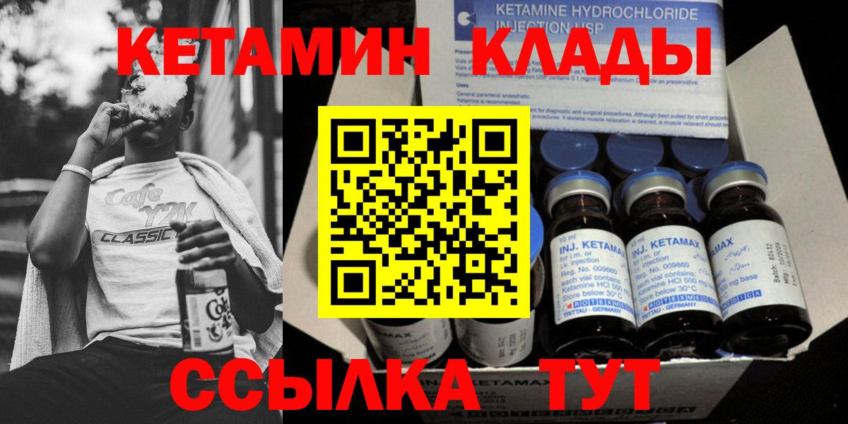 Видное  КЕТАМИН VHQ  Кетамин ketamine  Вход с VPN 