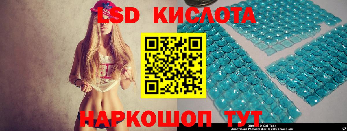 ЛСД экстази  LSD-25 экстази ecstasy  Лсд 25 экстази ecstasy  Вход с VPN  Видное 