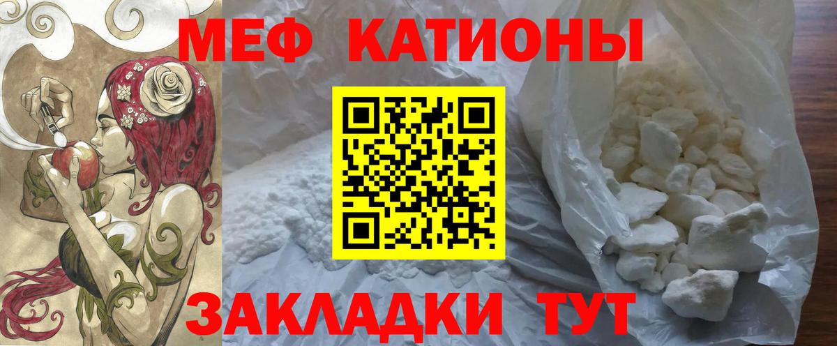 Видное  Мефедрон  МЕФ  Вход с VPN  МЕФ 4 MMC 