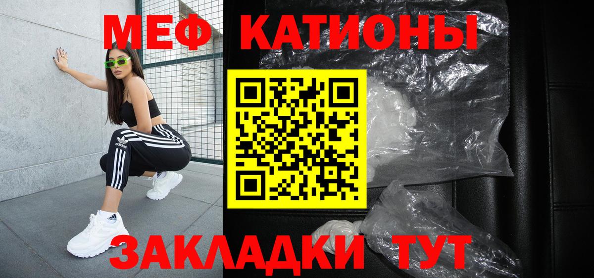 Мефедрон мука Видное