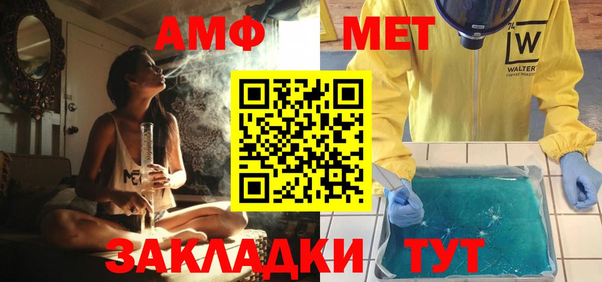 Метамфетамин винт  Вход с VPN  Видное 