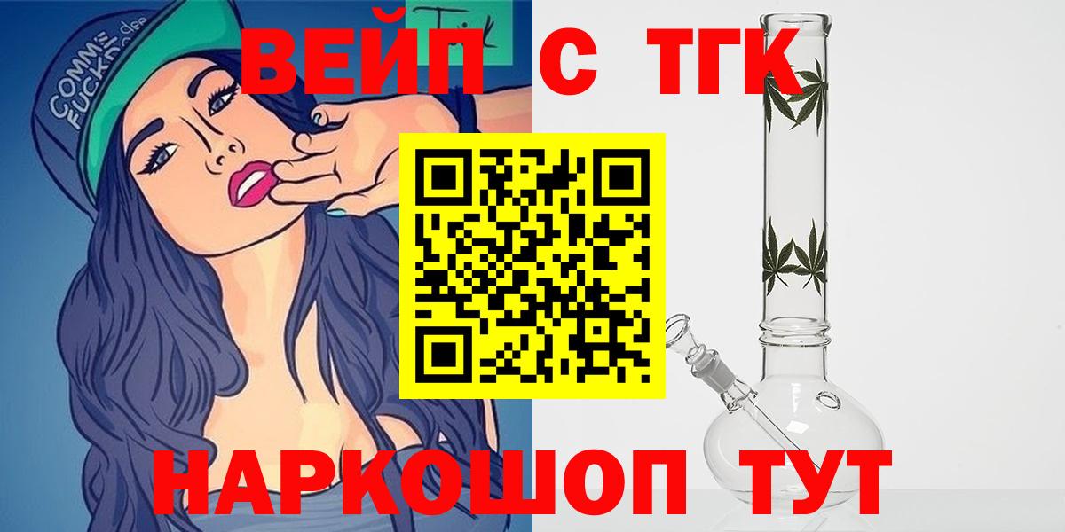 Дистиллят ТГК концентрат Видное