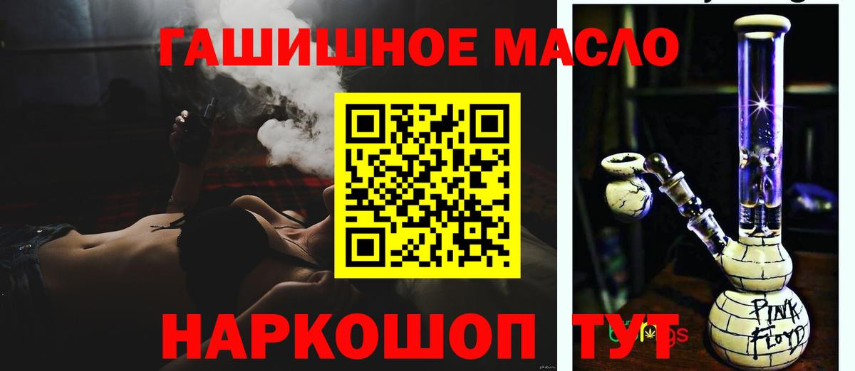 Дистиллят ТГК Wax  Вход с VPN  Дистиллят ТГК вейп  Видное 