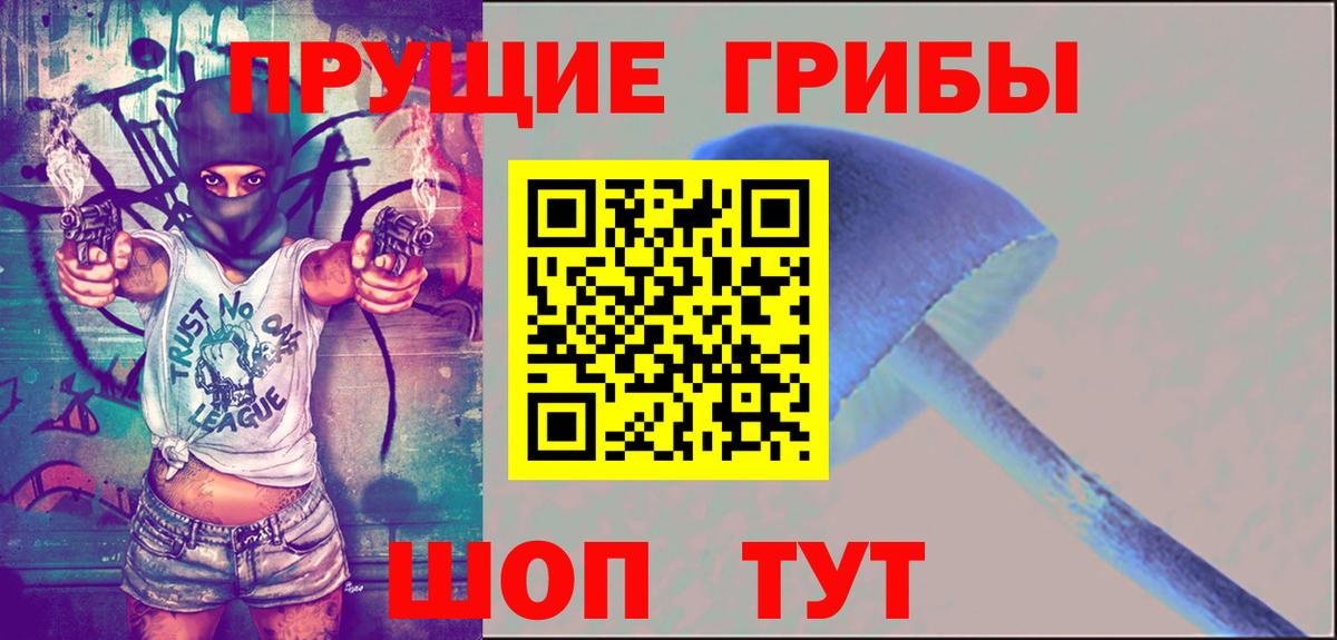 Галлюциногенные грибы ЛСД  Галлюциногенные грибы мухоморы  Вход с VPN  Видное 