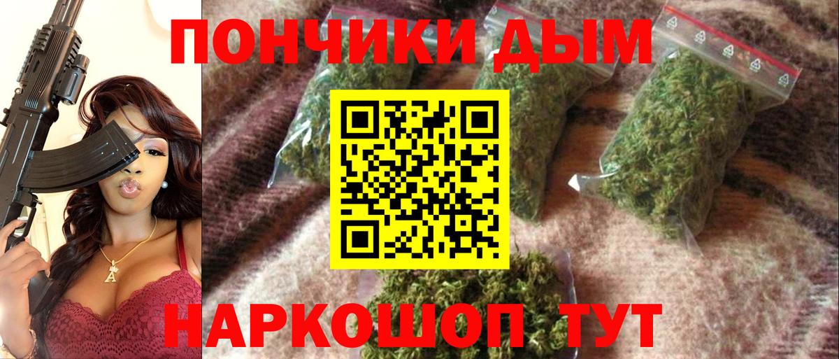 Марихуана White Widow Видное